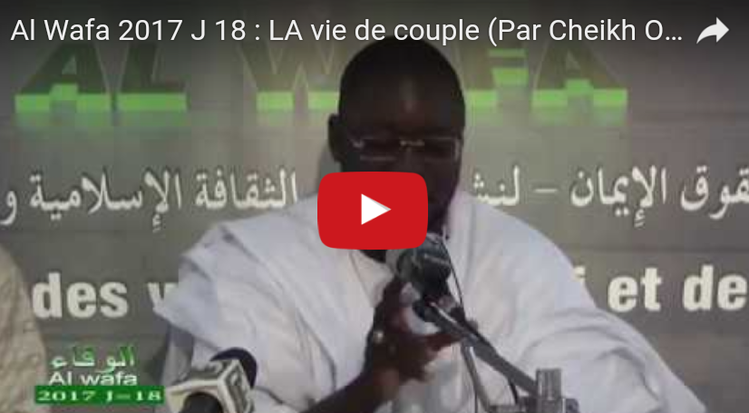 Al Wafa J 18 : LA vie de couple (Par Cheikh Omar Diop)