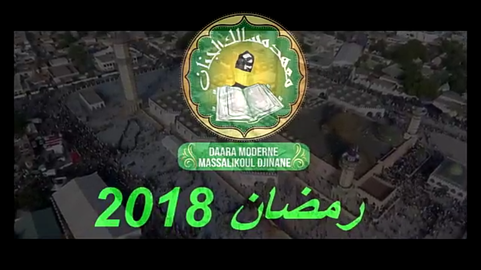 Ramadan 2018 : Nafila 14ème Nuit Daara Moderne Massalikoul Jinane
