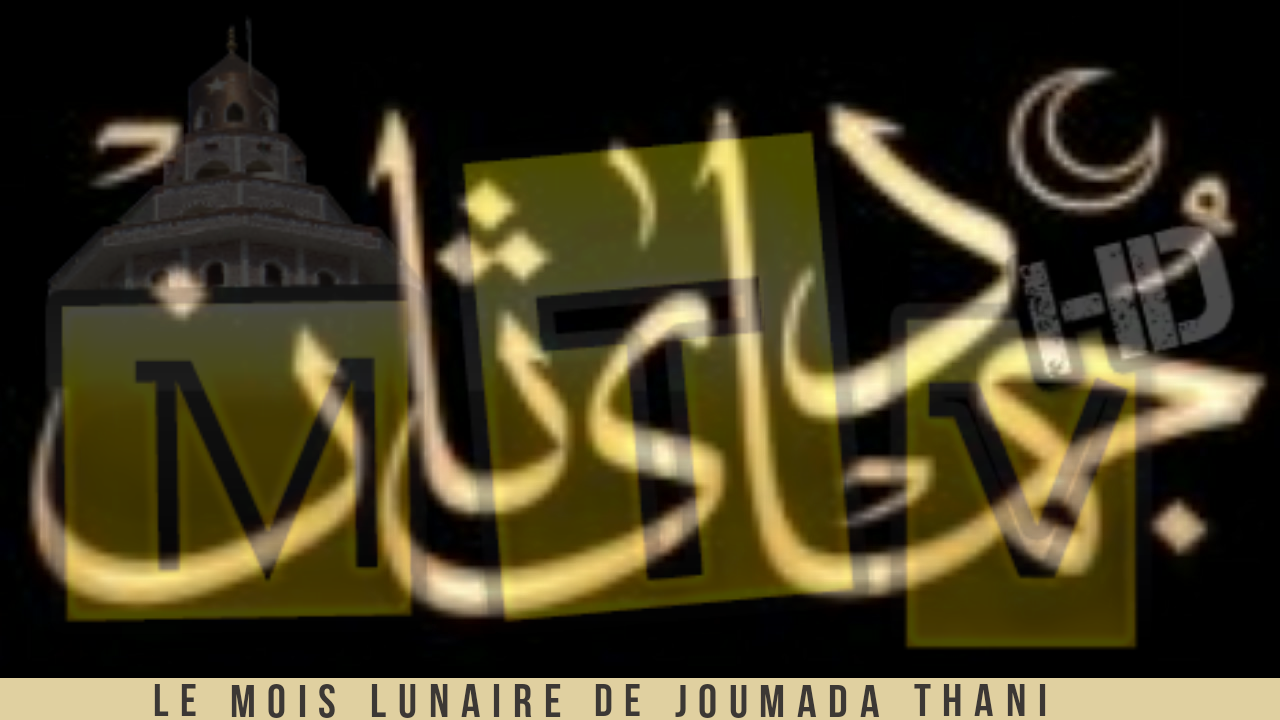 Le Premier jour du mois Lunaire de Joumada Thani 1443H. Correspond au mardi 04 janvier 2022