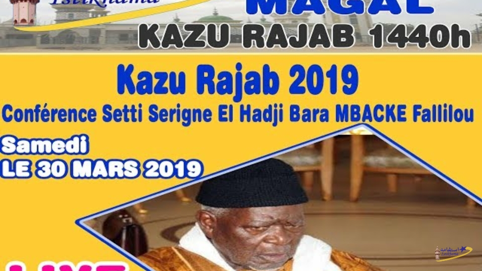 Kazu Rajab 2019 | En Direct Conférence des petits fils de S. el hadji Bara Fallilou Alieu