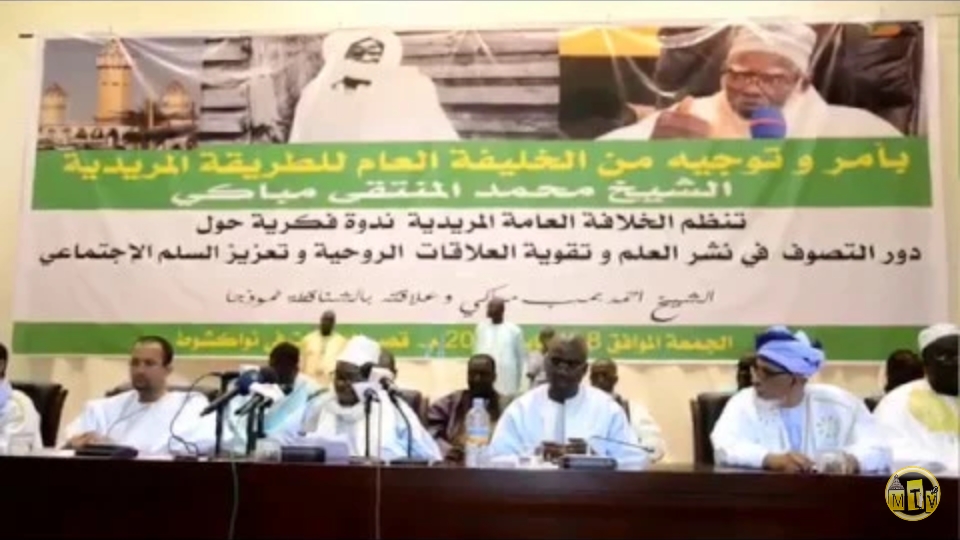 Forum islamique Mauritanie : Discours de Serigne Bassirou Mbacké Abdoul Khadre (arabe)
