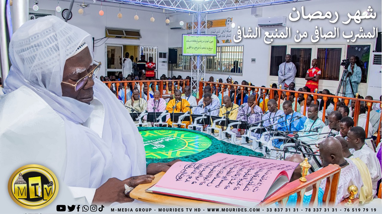 AL-Mashrabu Shafi : Hizbut Tarqiyyah Ramadan 2023 - 1444H a la Résidence cheikhoul Khadim de Touba (KHASSIDA MP3)