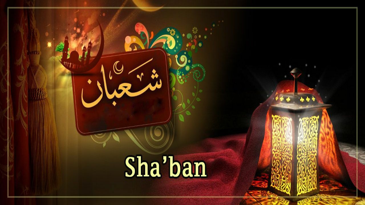 LE MOIS DE SHA'BAN : SES MERITES ET SES BIENFAITS
