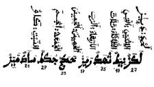 Déterminer avec Exactitude la Nuit du Laylatoul Qadr