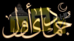 logo article ou rubrique