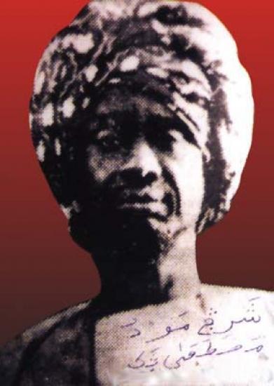 Cheikh Mouhammadou Moustapha MBACKE 1927-1945 